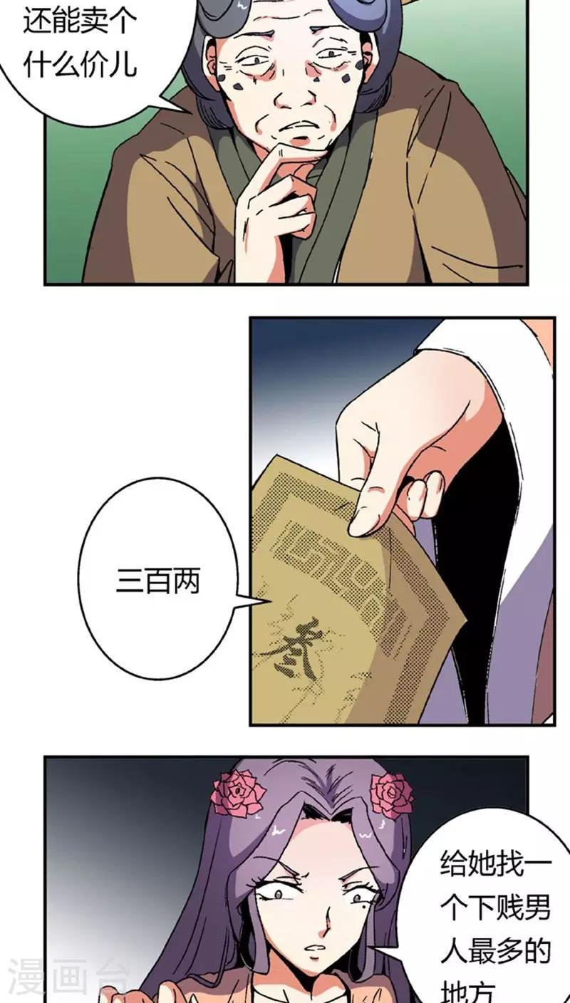 第63话 真面具