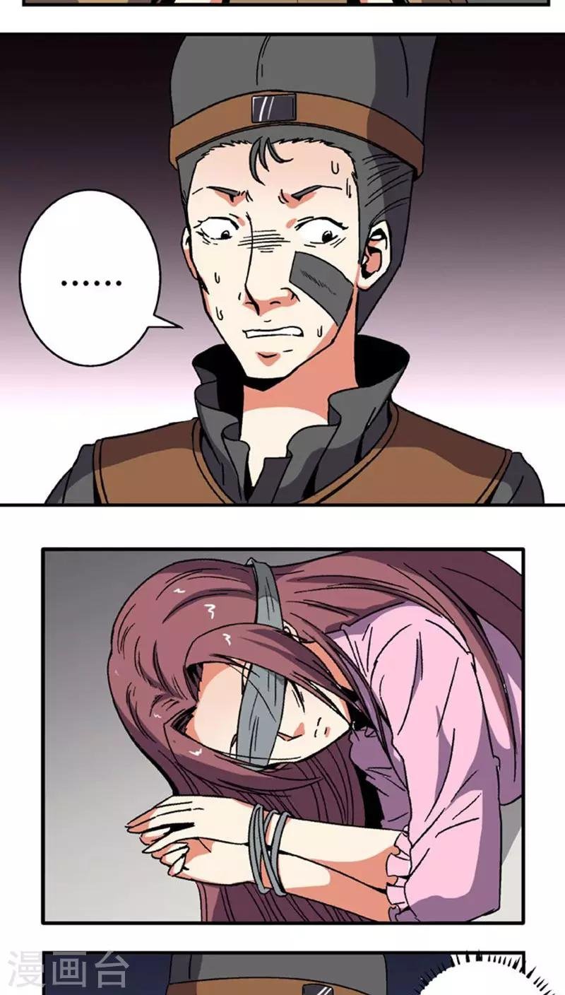 第63话 真面具