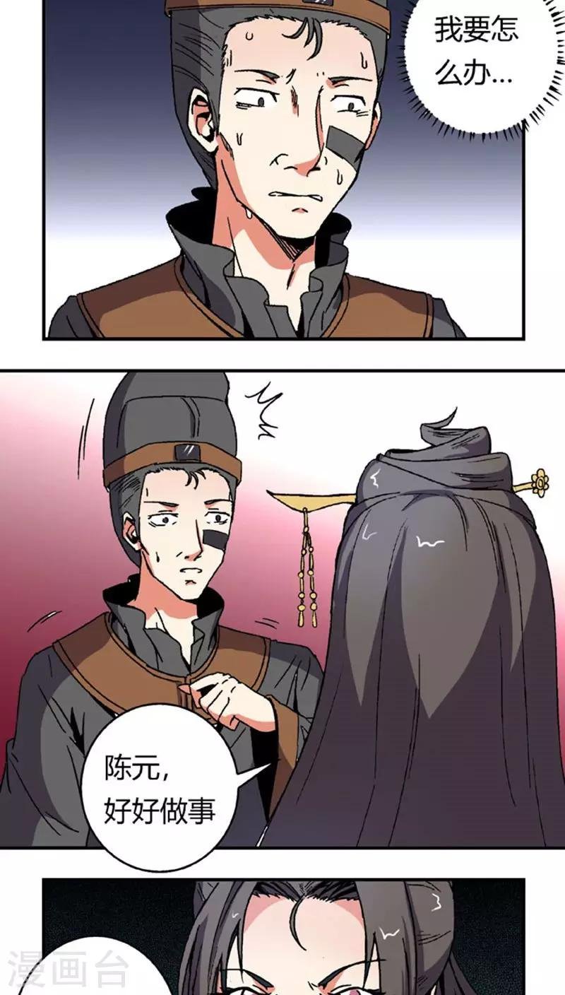 第63话 真面具