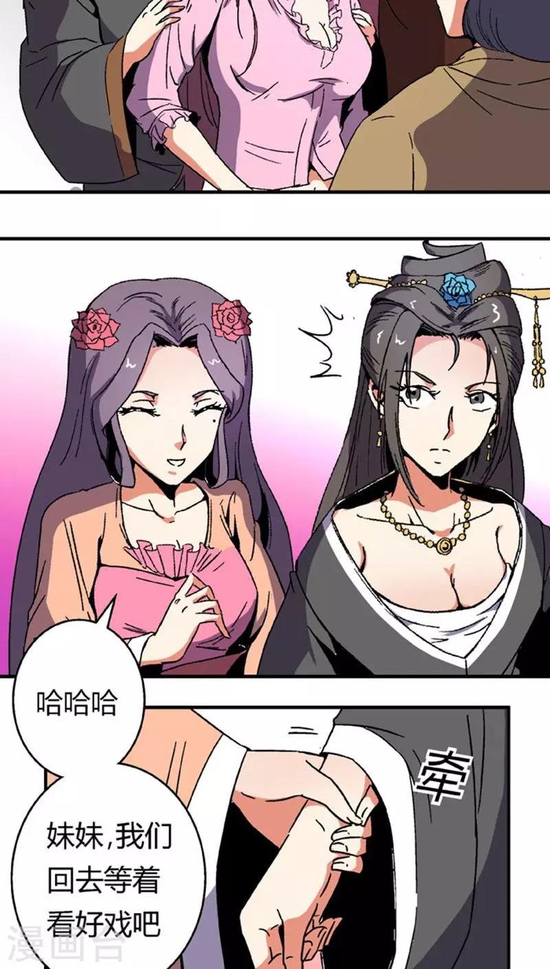 第63话 真面具