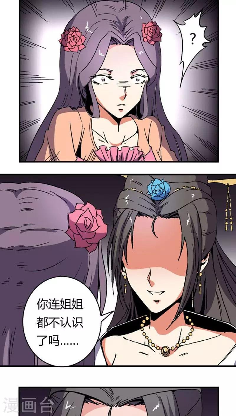 第63话 真面具