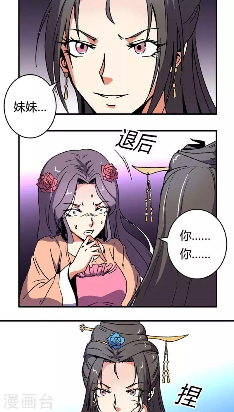 第63话 真面具