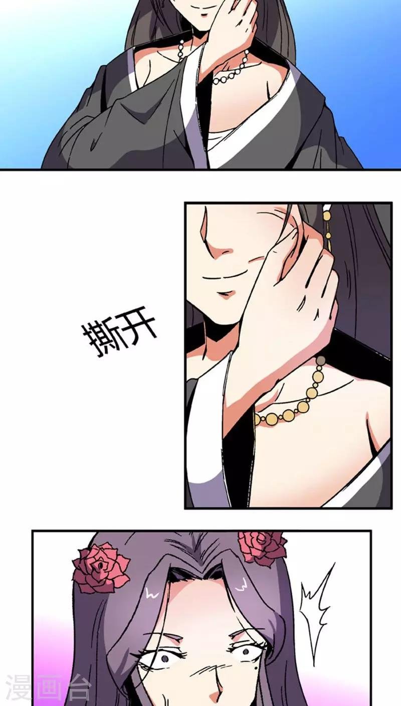 第63话 真面具