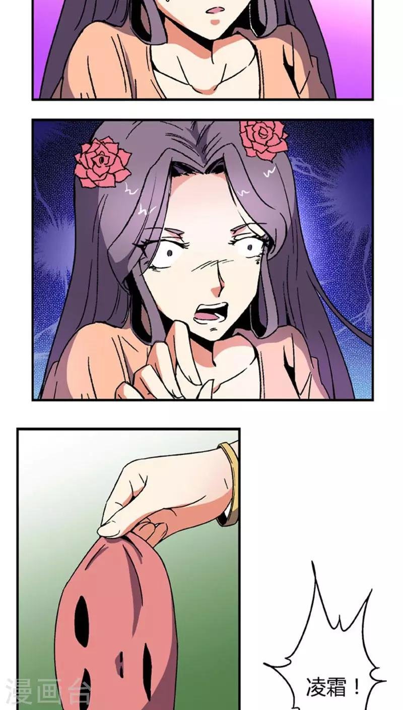 第63话 真面具