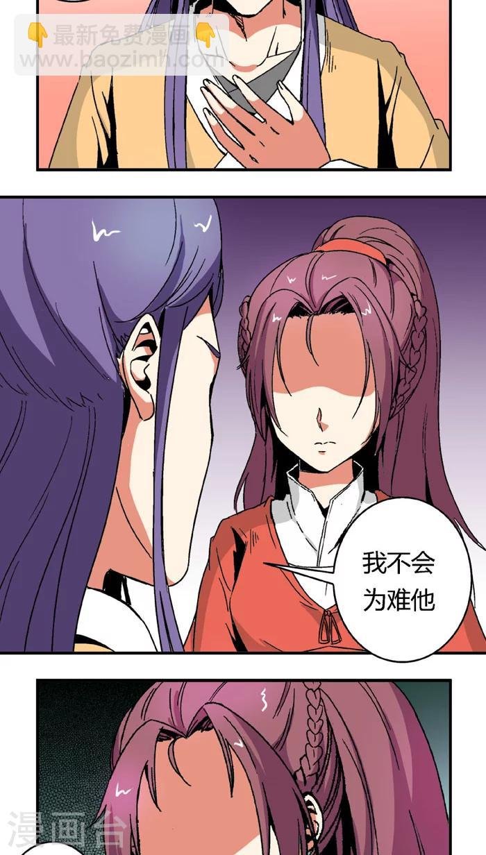第65话1 逼问