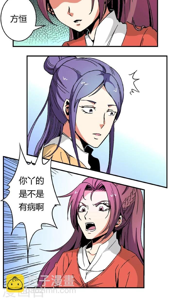 第65话1 逼问
