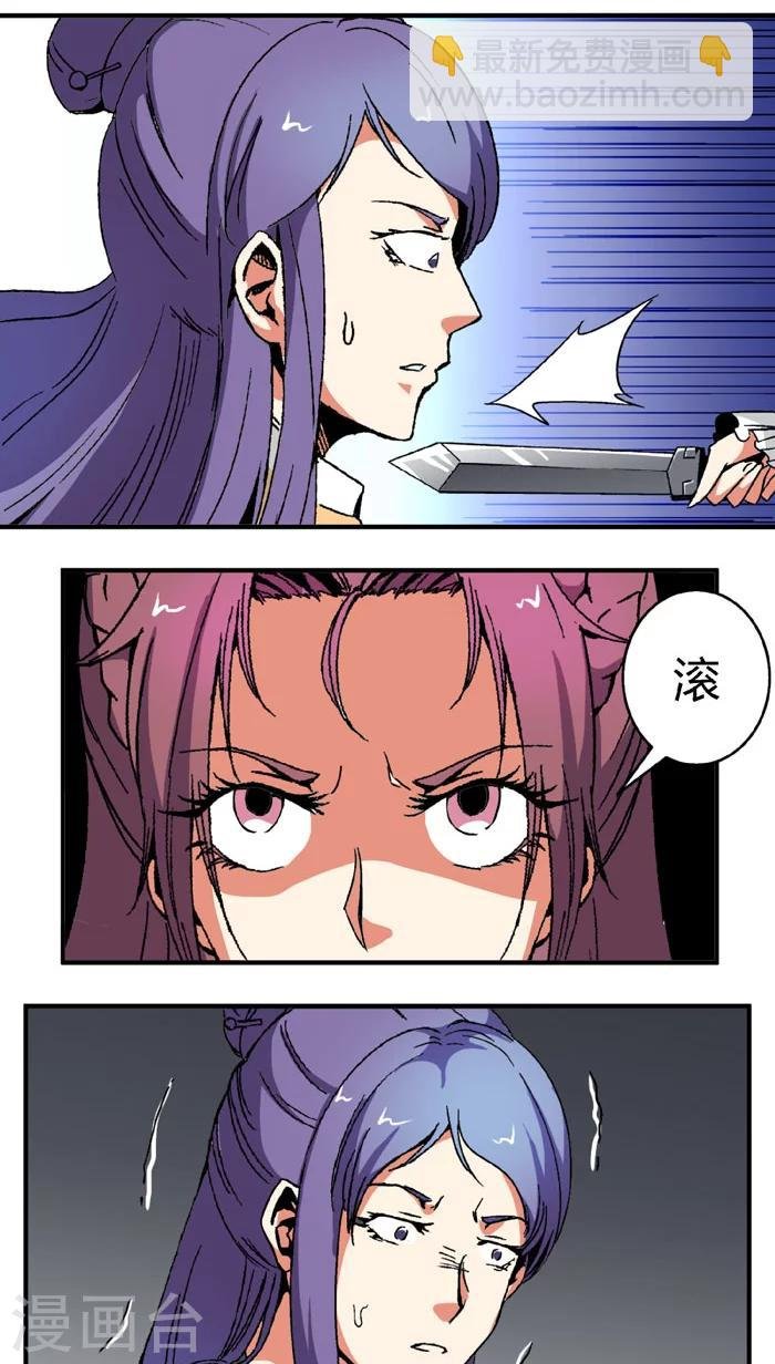 第65话1 逼问