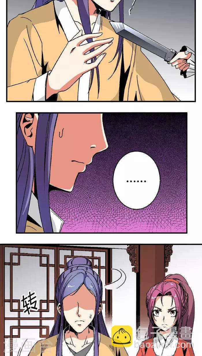 第65话1 逼问