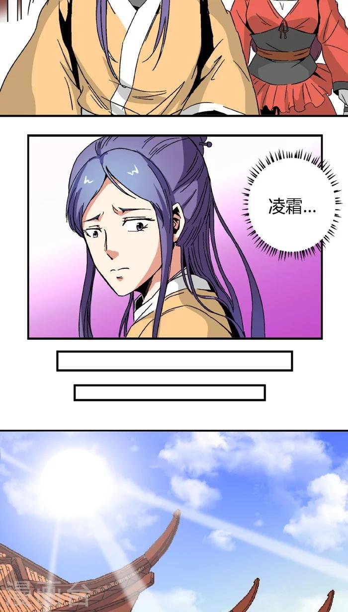 第65话1 逼问