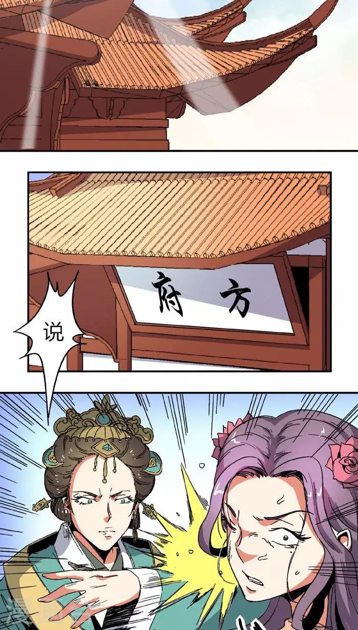 第65话1 逼问