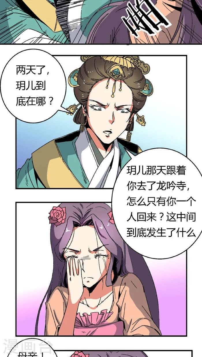 第65话1 逼问