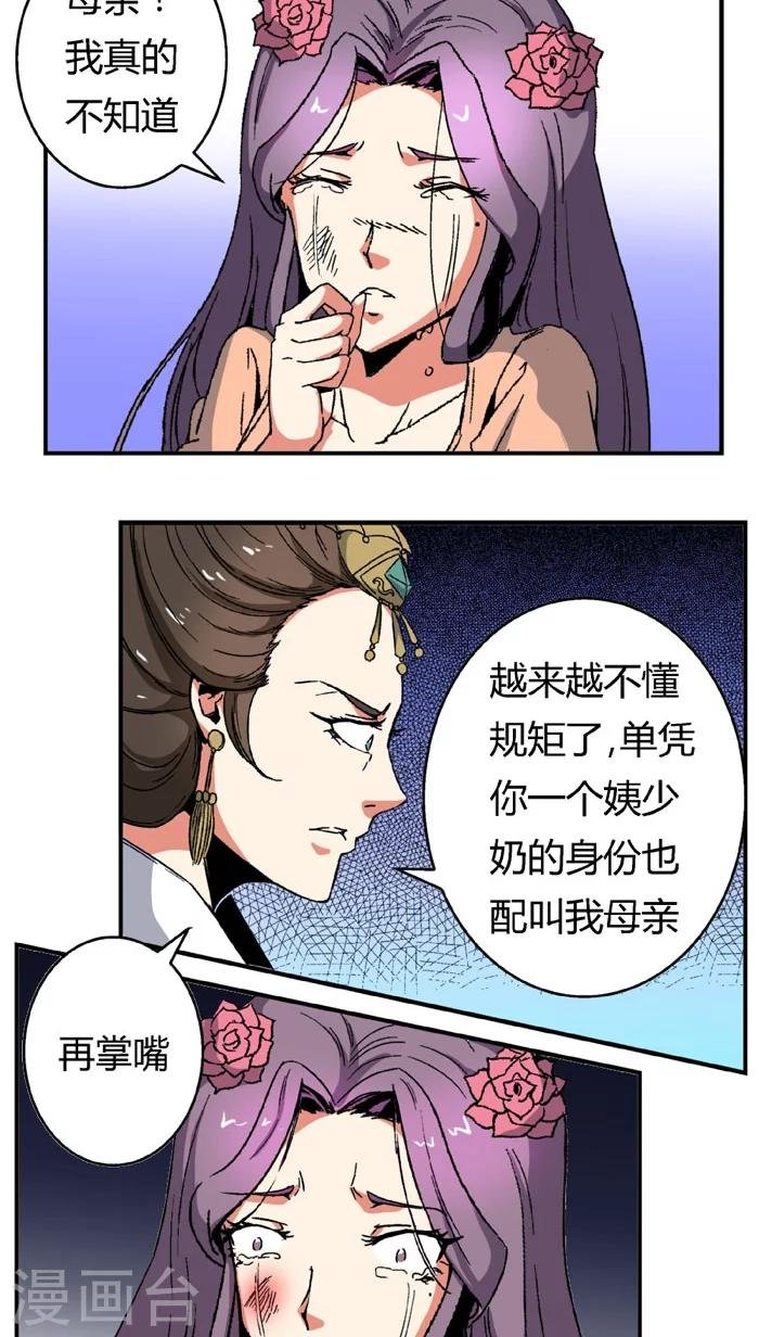 第65话1 逼问