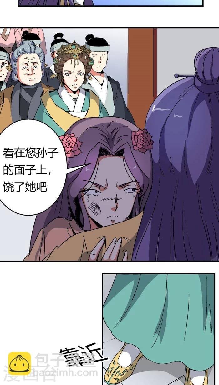 第65话1 逼问