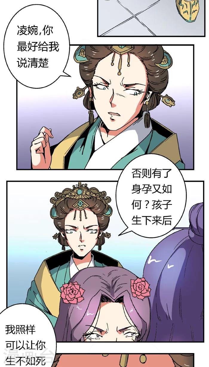 第65话1 逼问