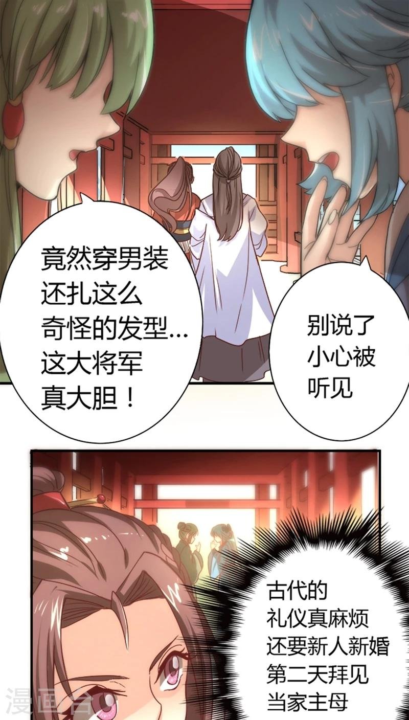 第9话 秀恩爱