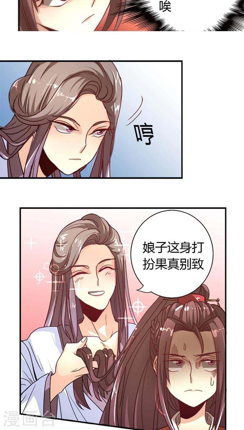 第9话 秀恩爱