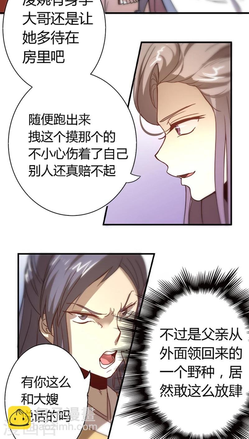 第9话 秀恩爱