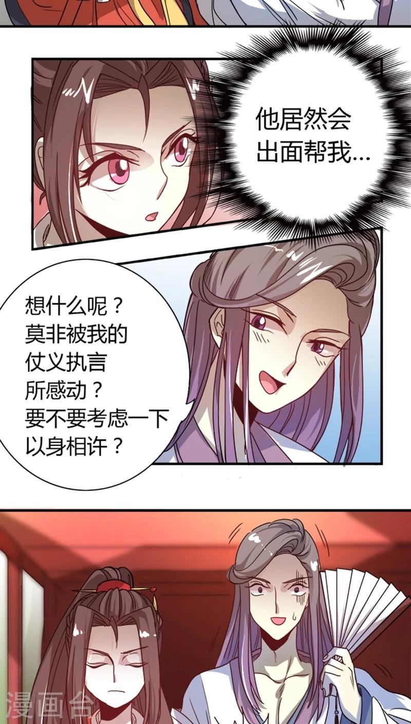 第9话 秀恩爱