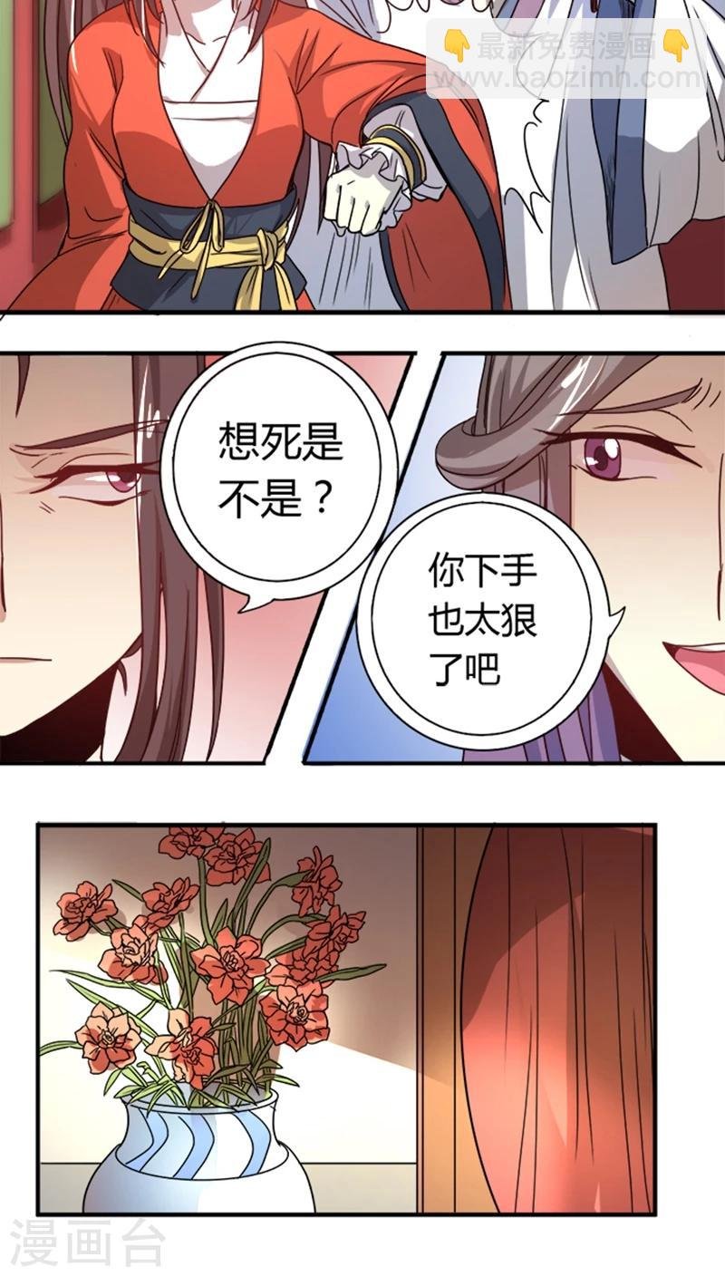 第9话 秀恩爱