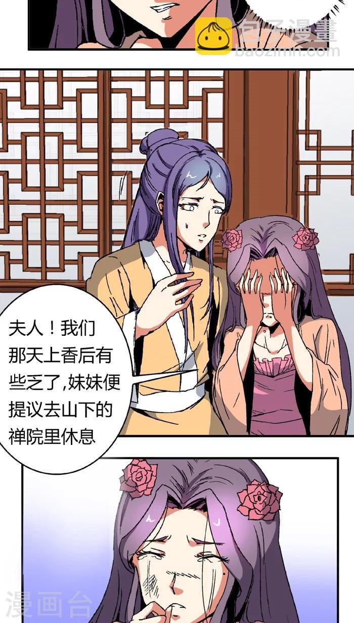 第65话2 逼问