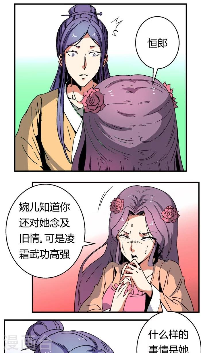 第65话2 逼问