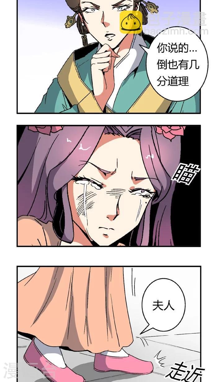 第65话2 逼问