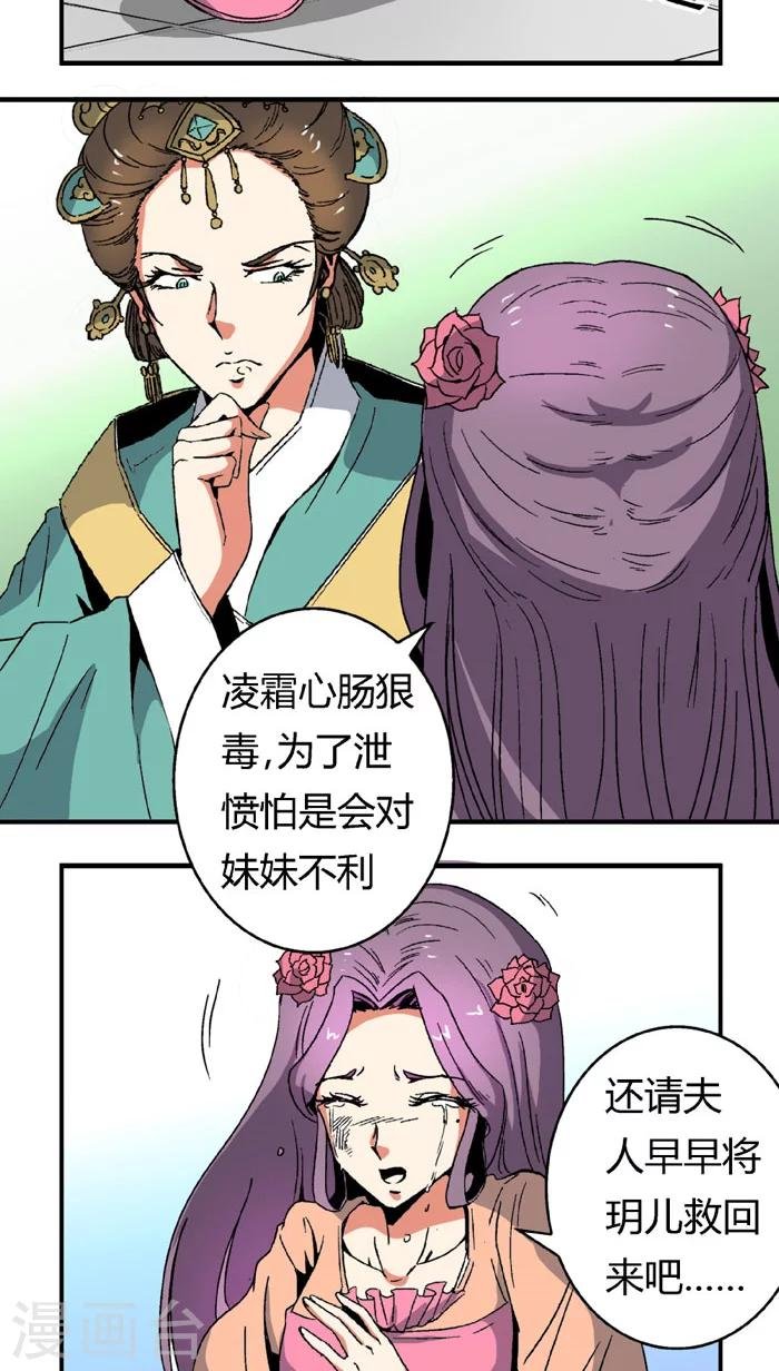 第65话2 逼问