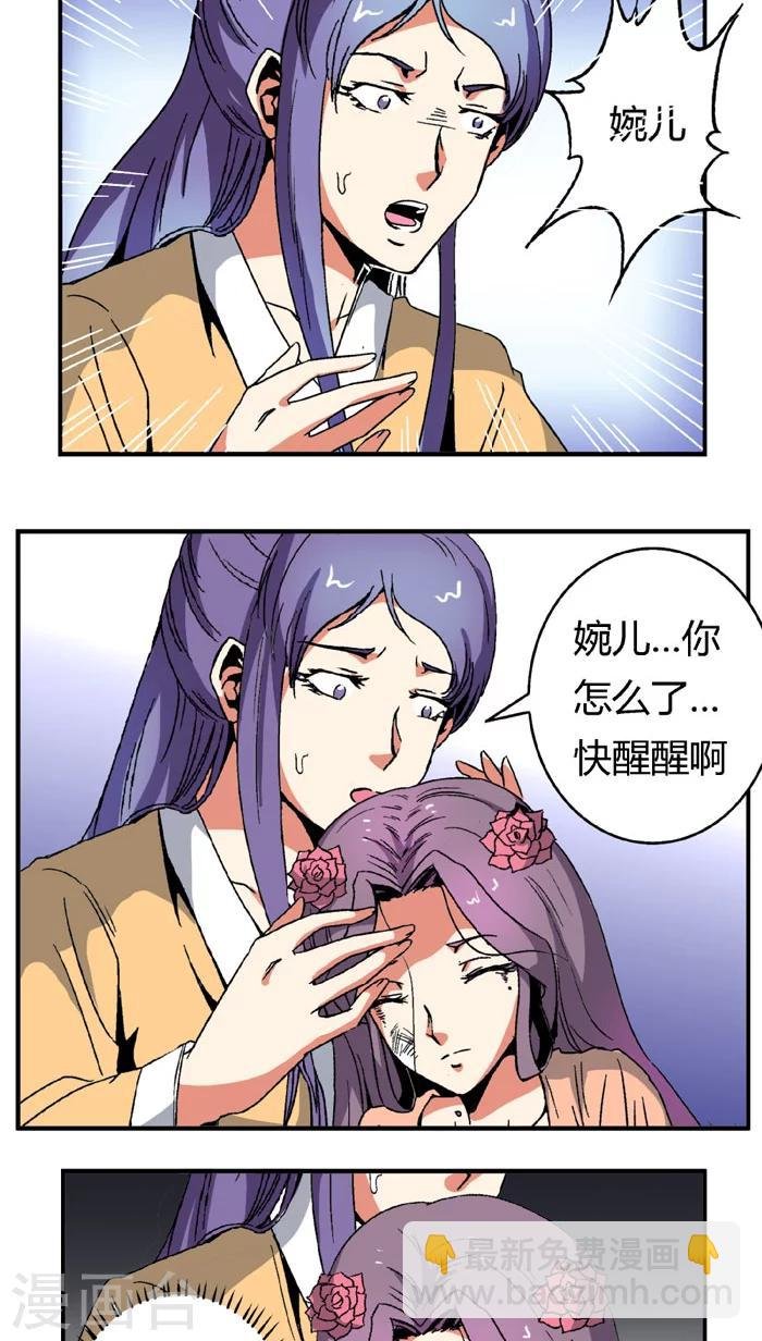 第65话2 逼问