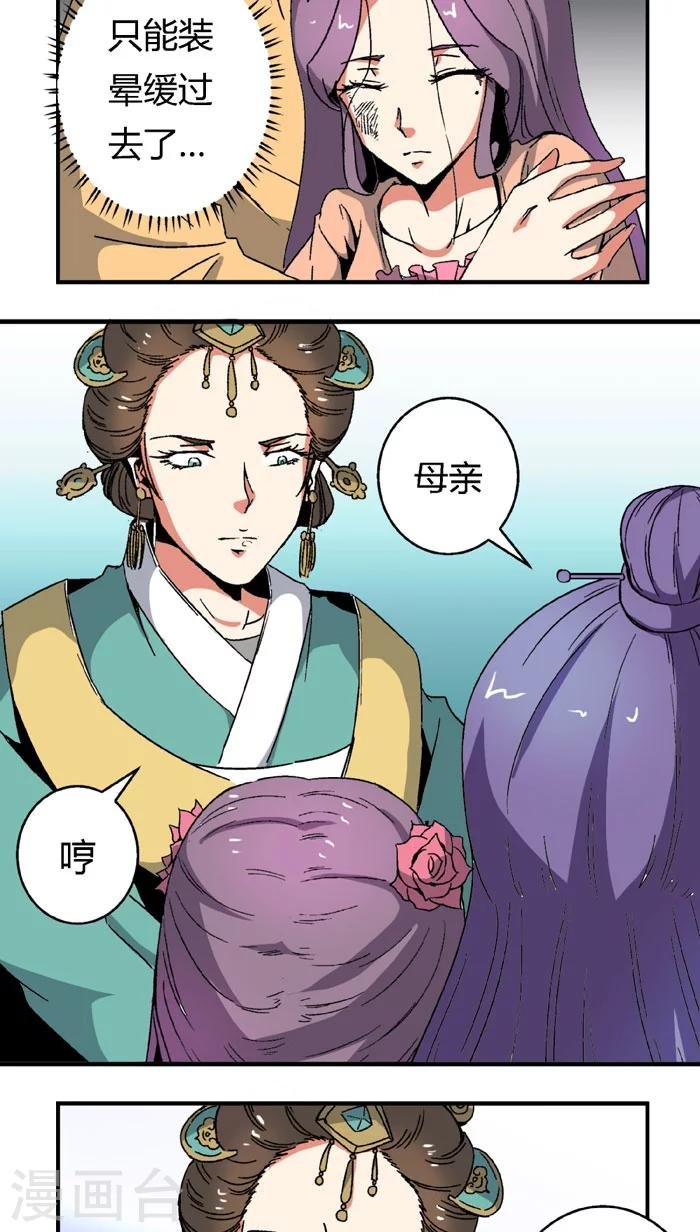 第65话2 逼问