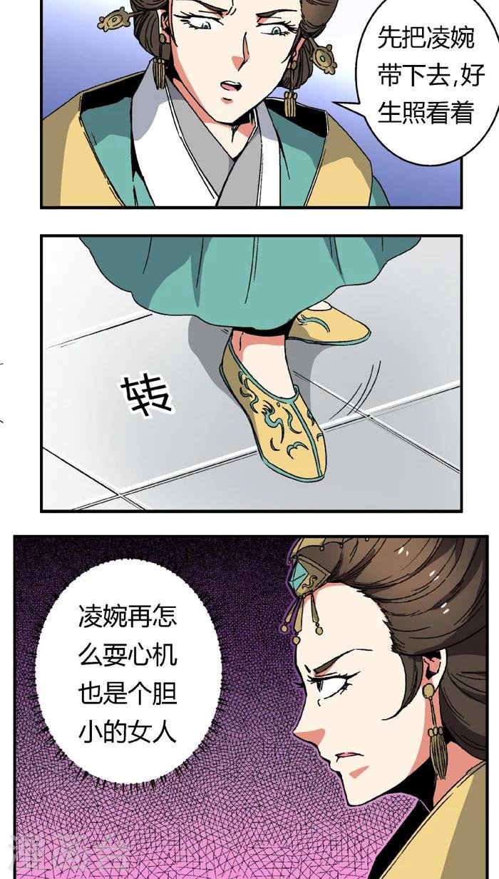 第65话2 逼问