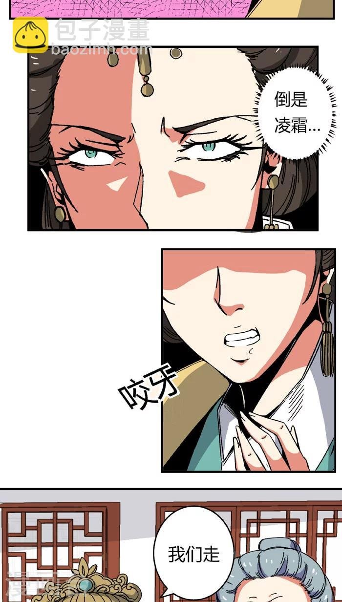 第65话2 逼问