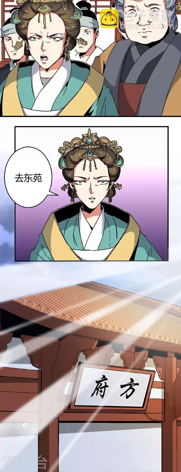 第65话2 逼问