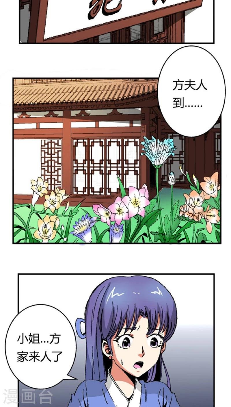 第66话1 大巫见小巫
