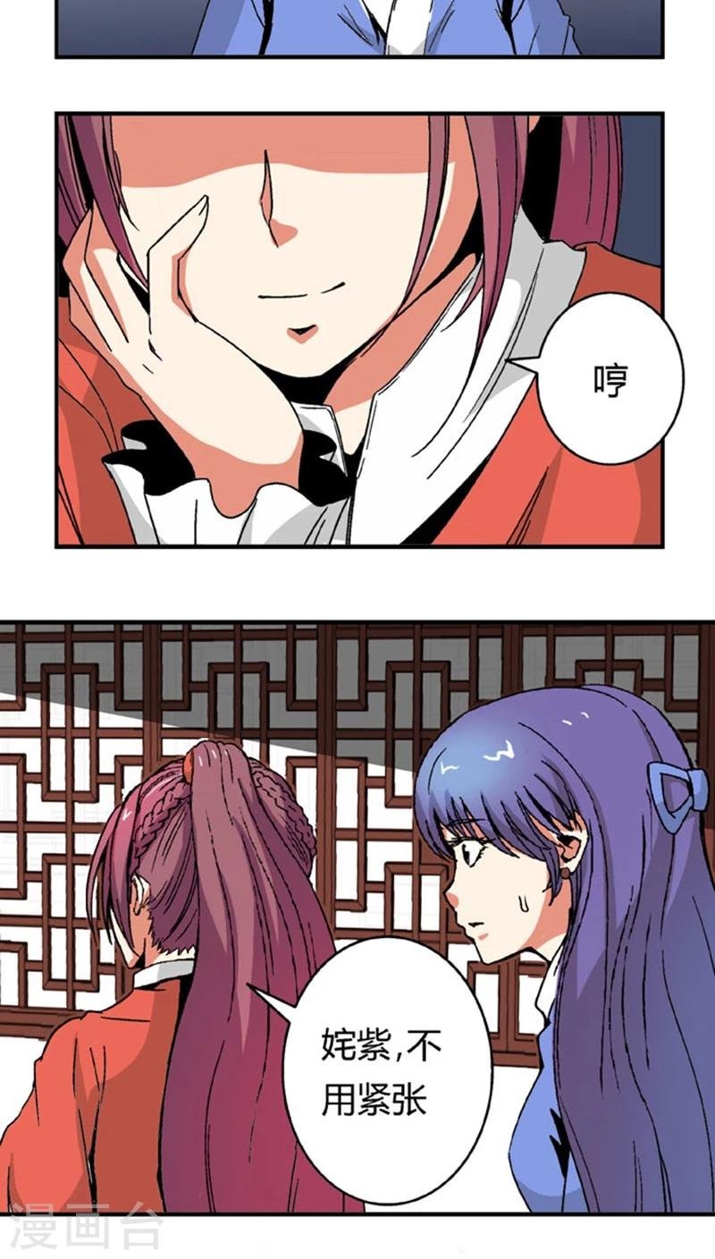 第66话1 大巫见小巫