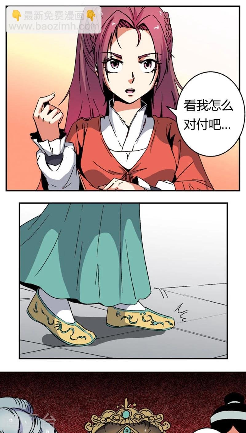 第66话1 大巫见小巫