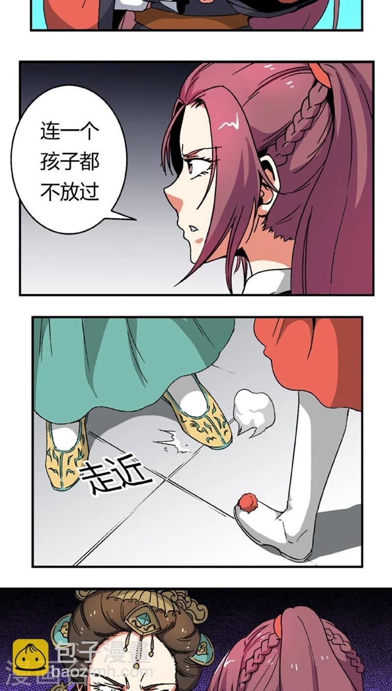 第66话1 大巫见小巫