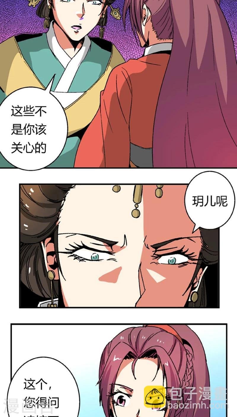 第66话1 大巫见小巫