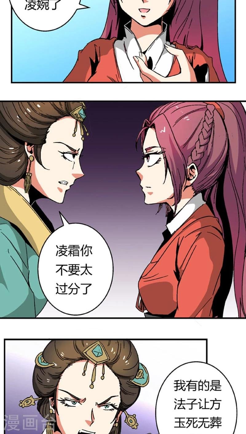 第66话1 大巫见小巫