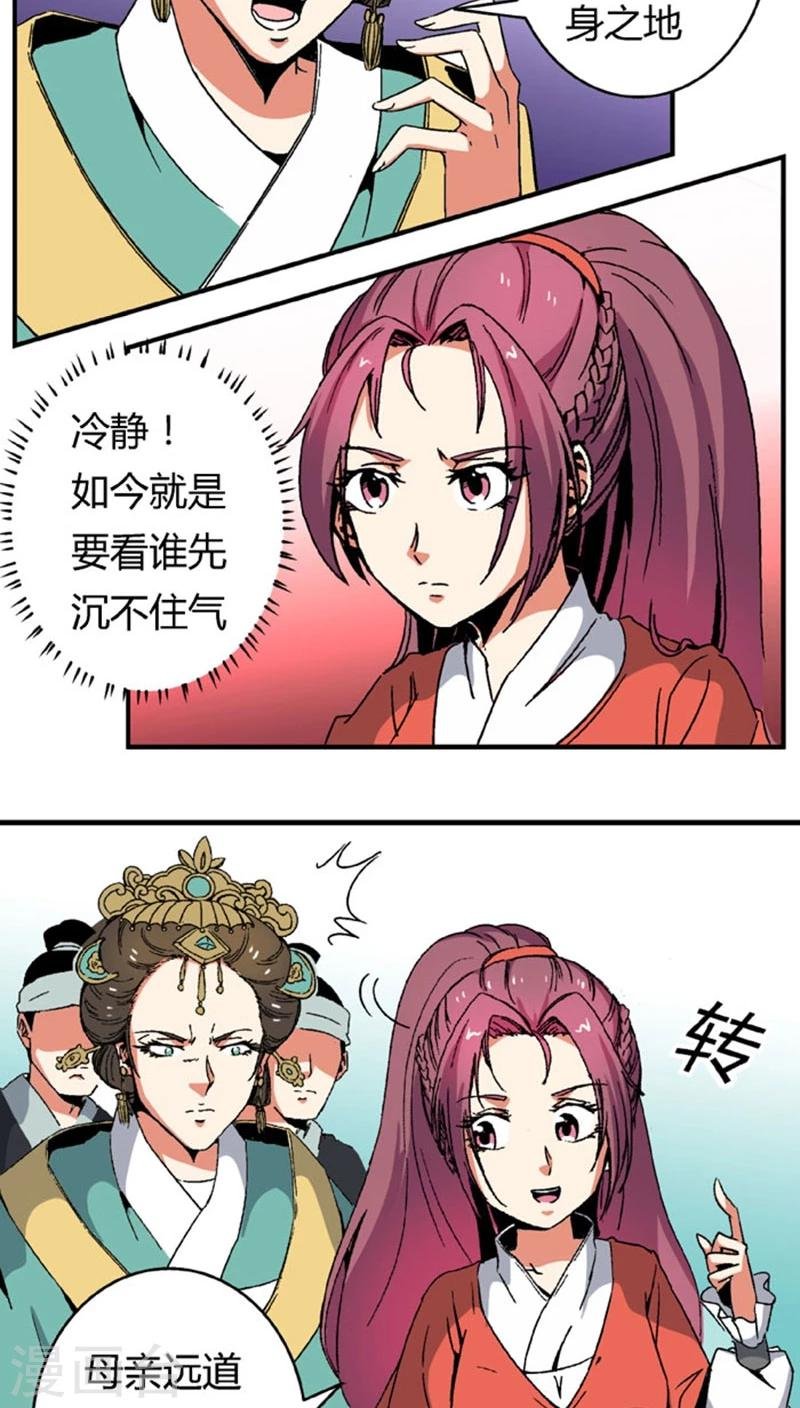第66话1 大巫见小巫
