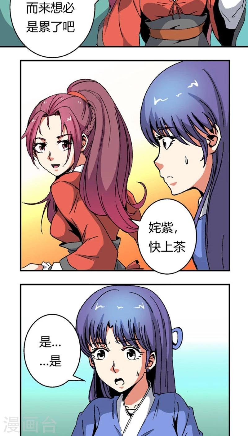第66话1 大巫见小巫