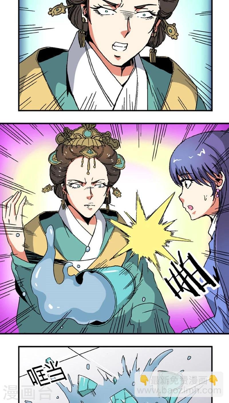 第66话2 大巫见小巫