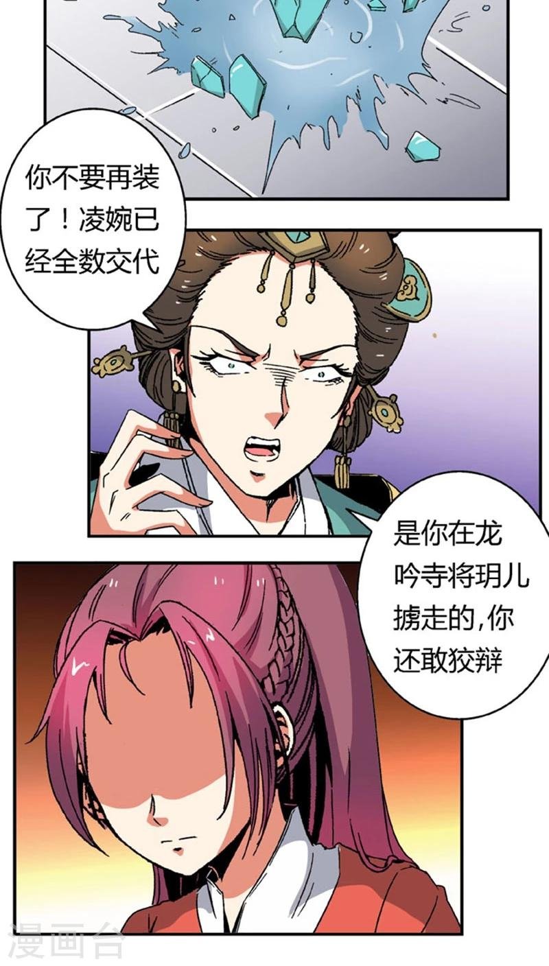 第66话2 大巫见小巫