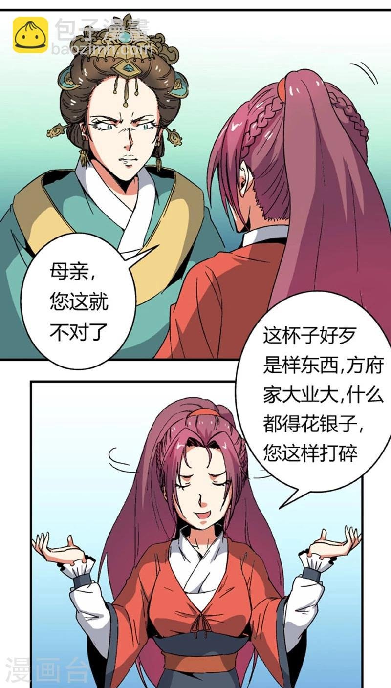 第66话2 大巫见小巫