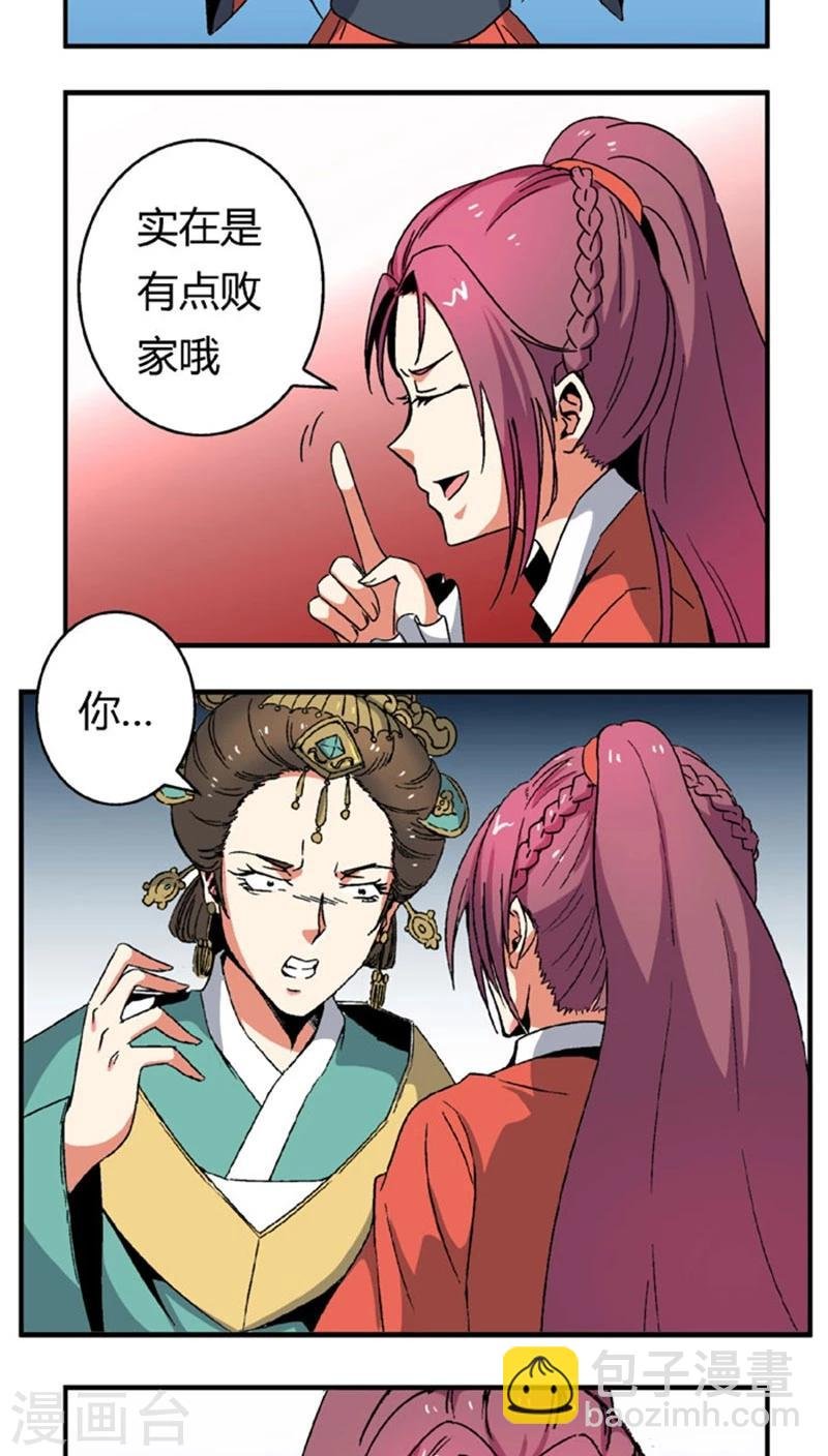 第66话2 大巫见小巫