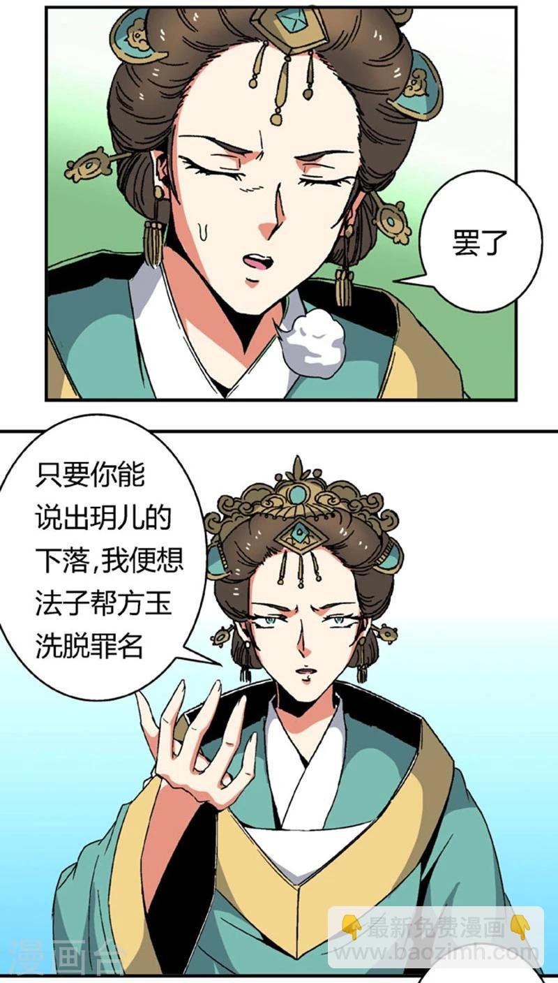 第66话2 大巫见小巫