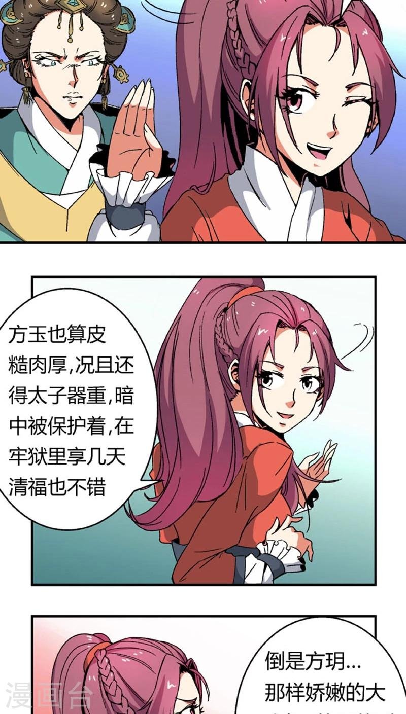 第66话2 大巫见小巫