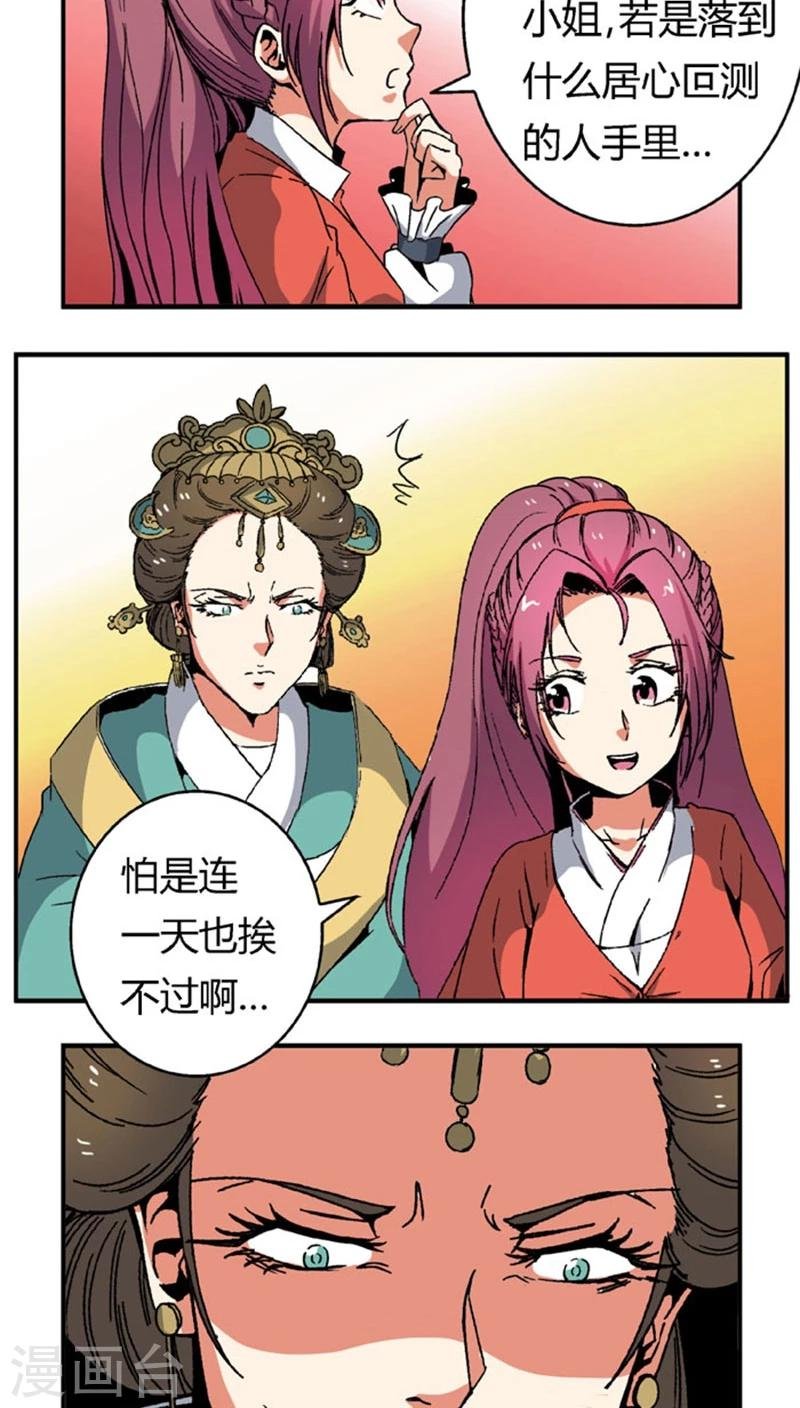 第66话2 大巫见小巫