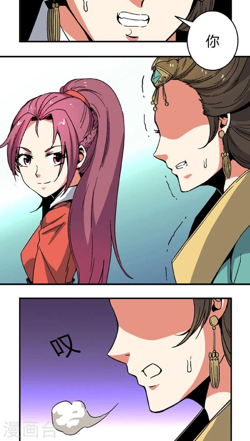 第66话2 大巫见小巫