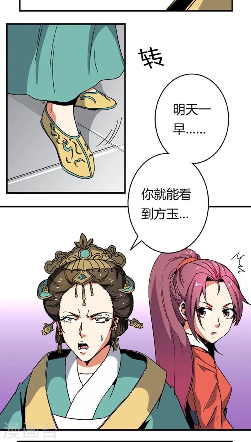 第66话2 大巫见小巫