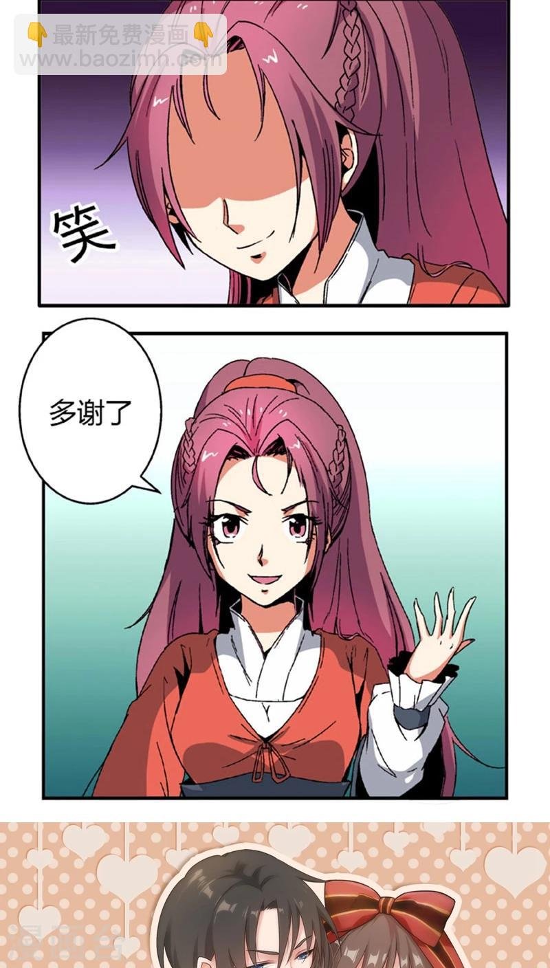 第66话2 大巫见小巫